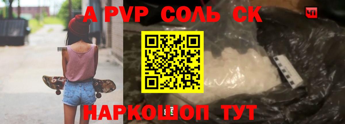 A-PVP СК КРИС Зеленодольск