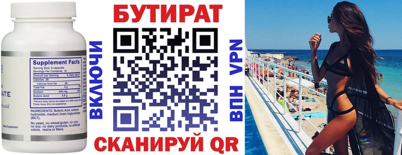 даркнет сайт  Зеленодольск  БУТИРАТ 99% 