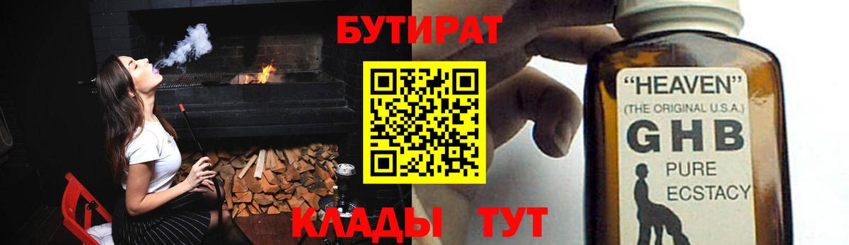 Зеленодольск  Бутират оксана  Вход с VPN 
