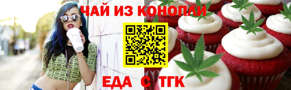 Canna-Cookies конопля  Вход с VPN  Зеленодольск 