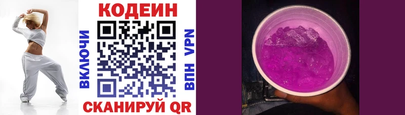 наркота  Зеленодольск  hydra онион  Codein Purple Drank 
