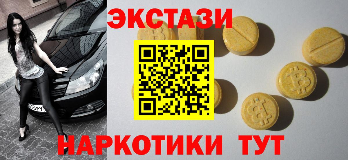 Ecstasy круглые Зеленодольск