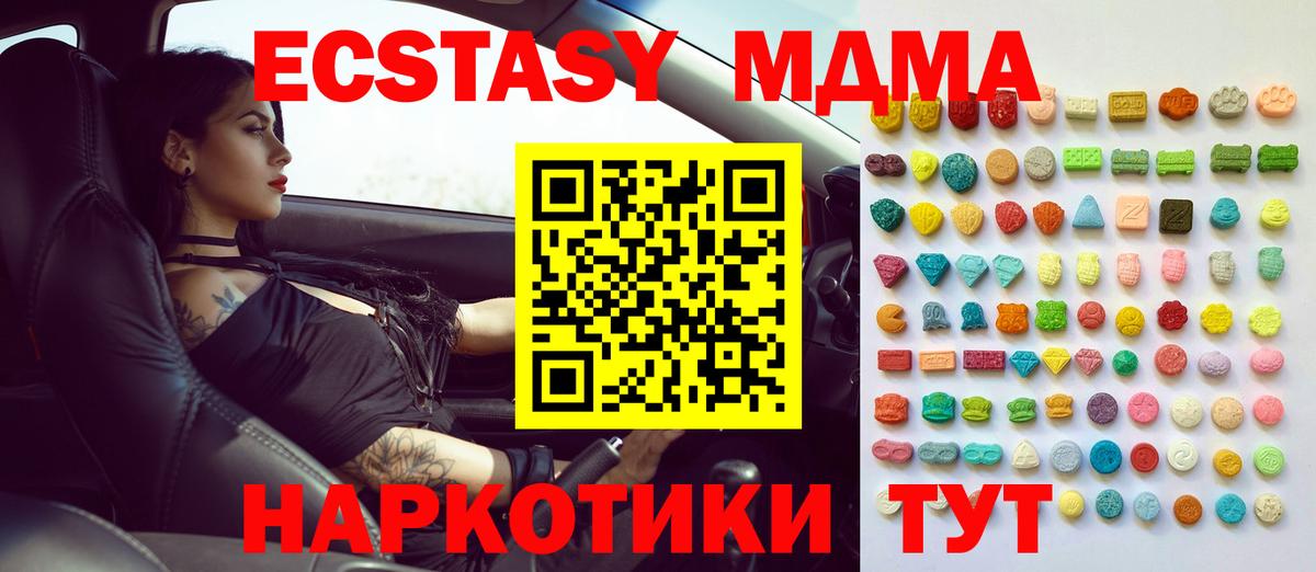 KRAKEN ссылки  ЭКСТАЗИ MDMA  ЭКСТАЗИ  Вход с VPN  Зеленодольск  ЭКСТАЗИ таблы 