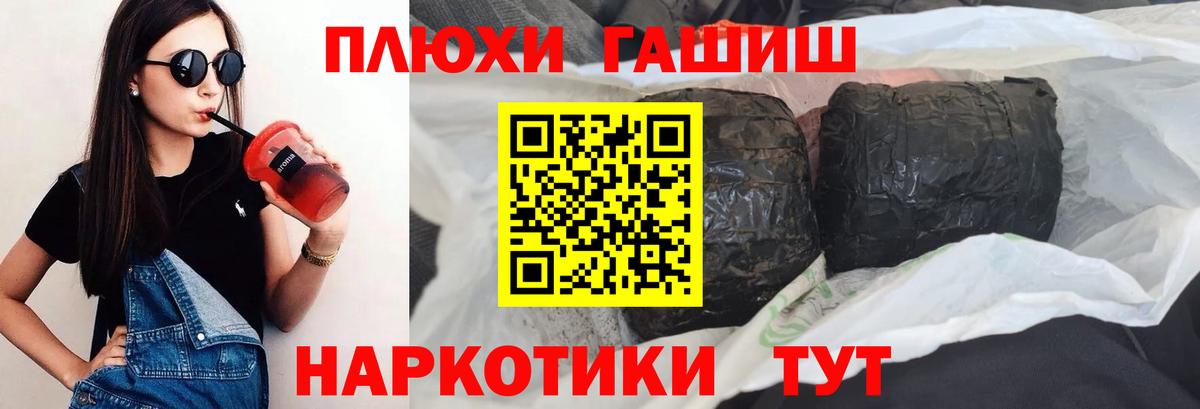 ГАШИШ гарик  ГАШ убойный  Зеленодольск  купить наркоту  Вход с VPN 