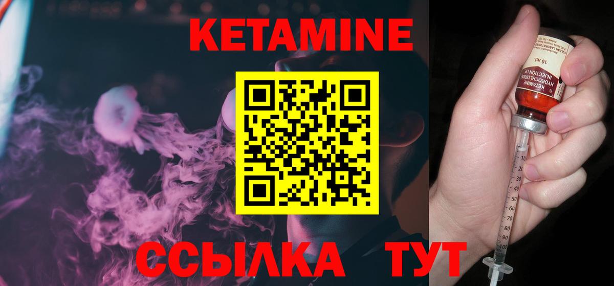 Кетамин VHQ  КЕТАМИН ketamine  Зеленодольск  Вход с VPN 