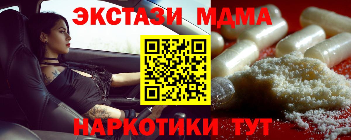 MDMA crystal  МДМА  Зеленодольск  MDMA crystal  Вход с VPN 