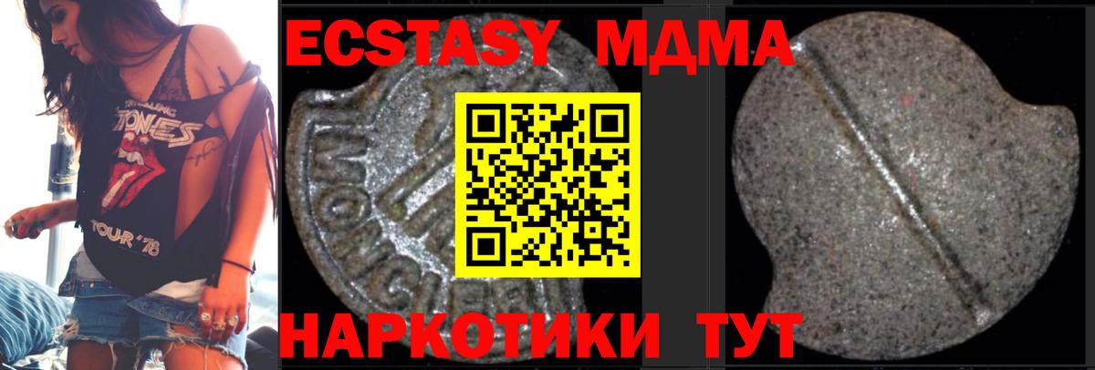 MDMA Molly Зеленодольск