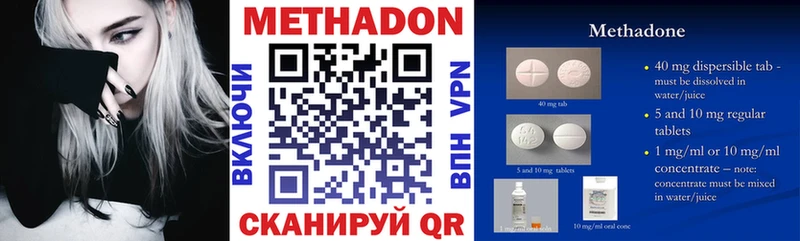 Метадон белоснежный  Зеленодольск 