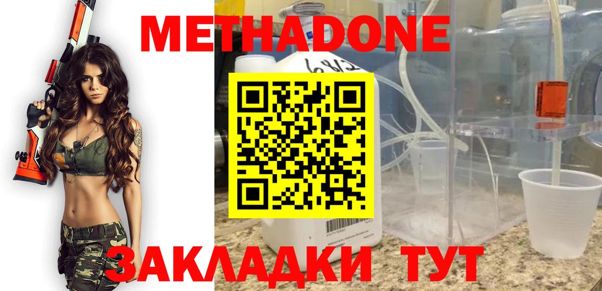 ОМГ ОМГ ССЫЛКА  Метадон methadone  Вход с VPN  Зеленодольск 