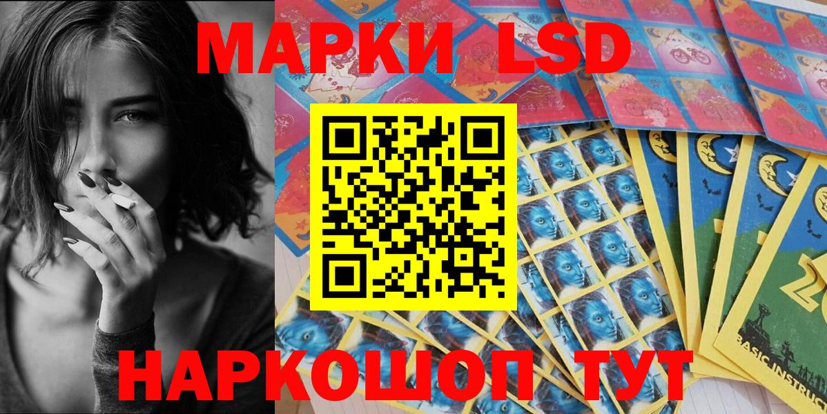 Зеленодольск  Марки 25I-NBOMe  Вход с VPN  Наркотические марки 1,8мг 