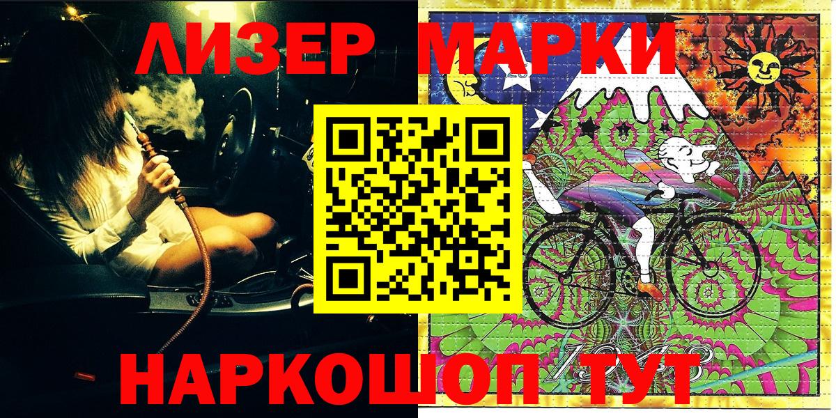 Марки N-bome 1,5мг Зеленодольск