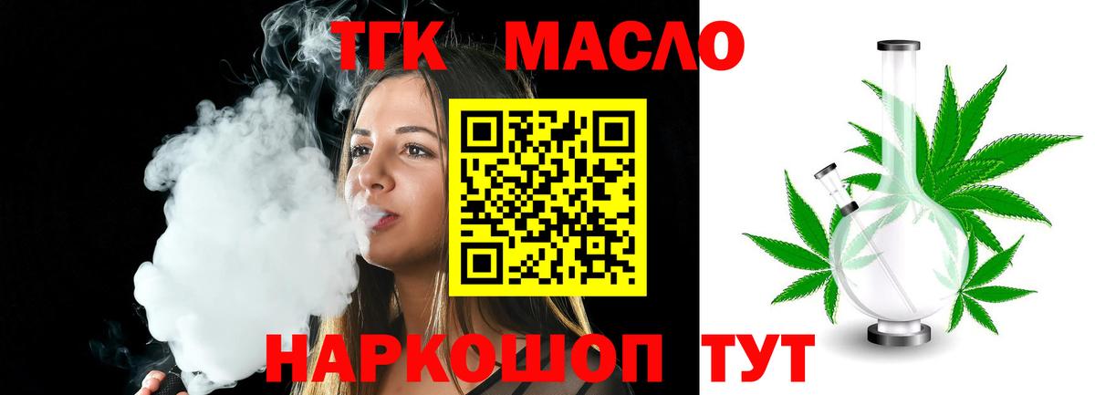 Дистиллят ТГК вейп  Вход с VPN  Зеленодольск  что такое наркотик  Дистиллят ТГК вейп с тгк 