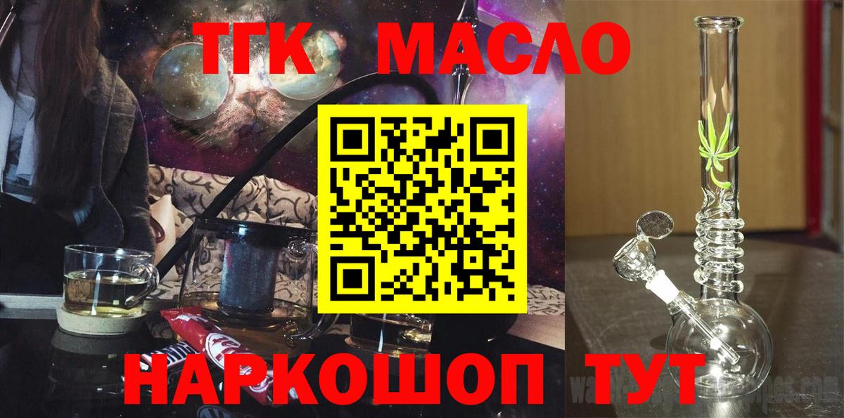 ТГК концентрат Зеленодольск