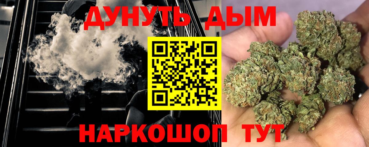 Бошки Шишки OG Kush  Марихуана Amnesia  Вход с VPN  МАРИХУАНА White Widow  Зеленодольск 
